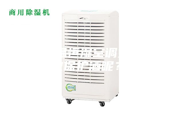 酒窖恒溫恒濕空調如何有效保護酒呢？