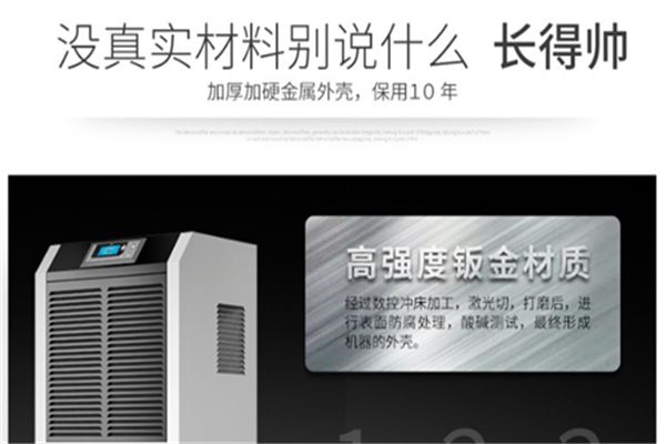 工業除濕機航空工業濕度控制。