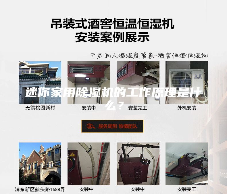 迷你家用除濕機(jī)的工作原理是什么？