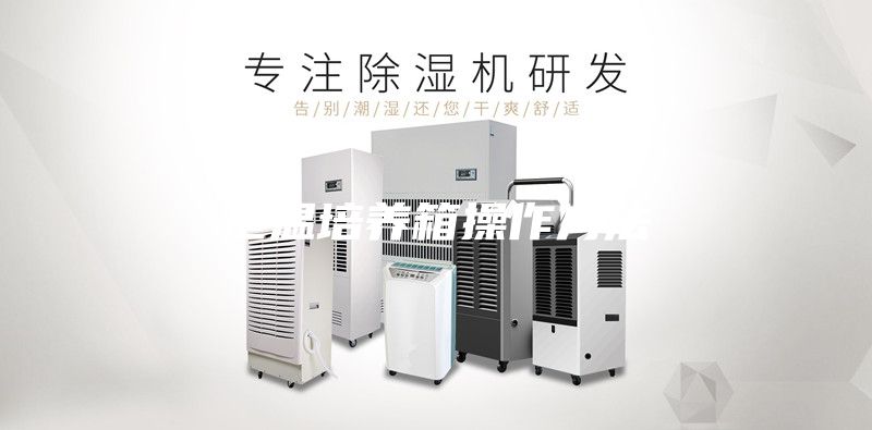 恒溫培養箱操作方法