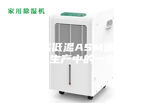 小型高低溫ASM循環(huán)箱在實際生產(chǎn)中的一些作用