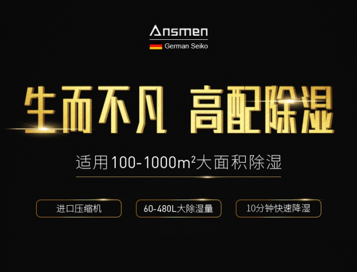 除濕機虛標現象嚴重，選購時要認真辨別