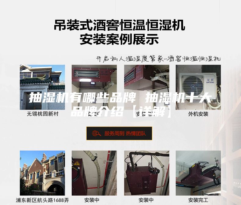 抽濕機有哪些品牌 抽濕機十大品牌介紹【詳解】