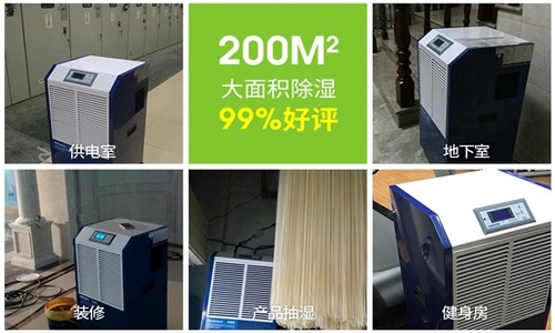 空調(diào)除濕和除濕機哪個好？開除濕機要關門窗嗎？好多人選錯！