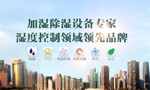 防霾中央新風除濕機，吊頂式新風除濕凈化一體機