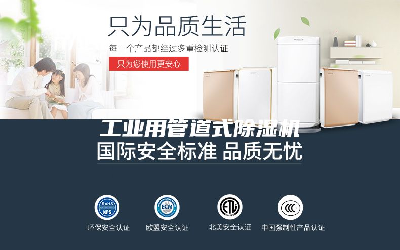 工業用管道式除濕機