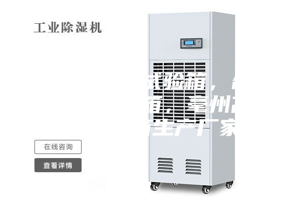 安徽高低溫試驗箱，合肥高低溫試驗箱，毫州高低溫試驗箱生產廠家