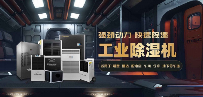 回南天梅雨季黃梅天用除濕機會不會降低室內(nèi)溫度?