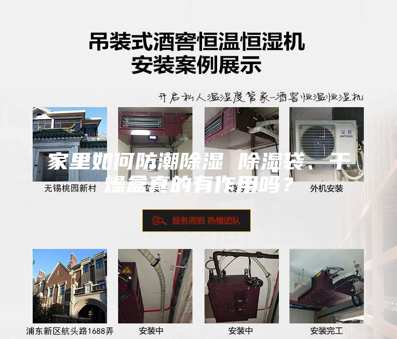 家里如何防潮除濕 除濕袋、干燥盒真的有作用嗎？