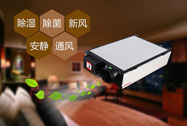 智能除濕機，帶給你最棒的家居環境