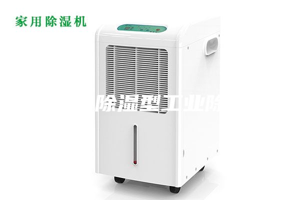 效果好除濕型工業(yè)除濕機