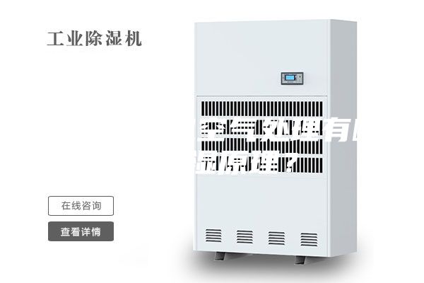 轉輪除濕機空氣處理有哪些除濕原理？