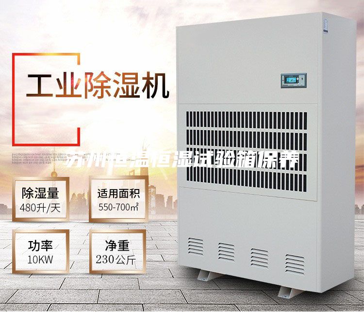 蘇州恒溫恒濕試驗(yàn)箱保養(yǎng)