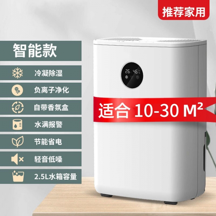 筍干烘干除濕機(jī),筍干烘干房除濕設(shè)備