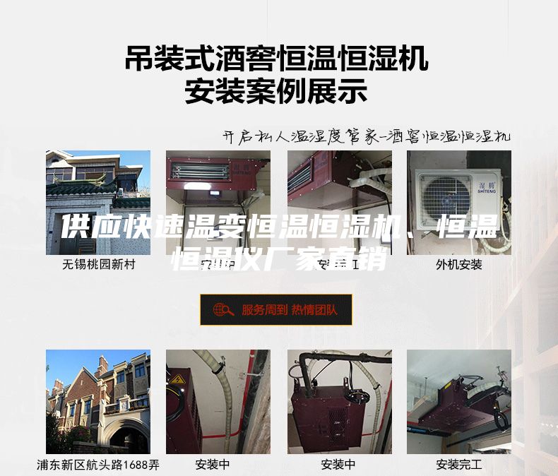 供應快速溫變恒溫恒濕機、恒溫恒濕儀廠家直銷